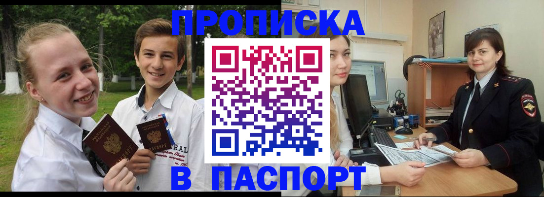 найти адрес прописки в Апшеронске