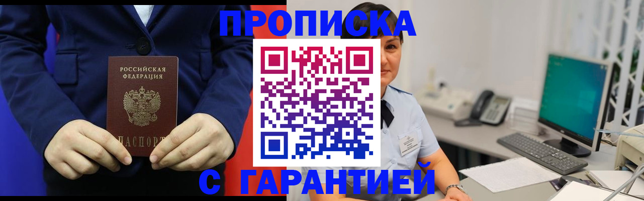 регистрация для школы в Апшеронске