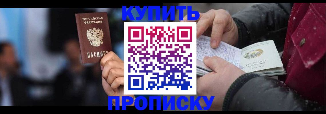 прописка иностранных граждан в Апшеронске